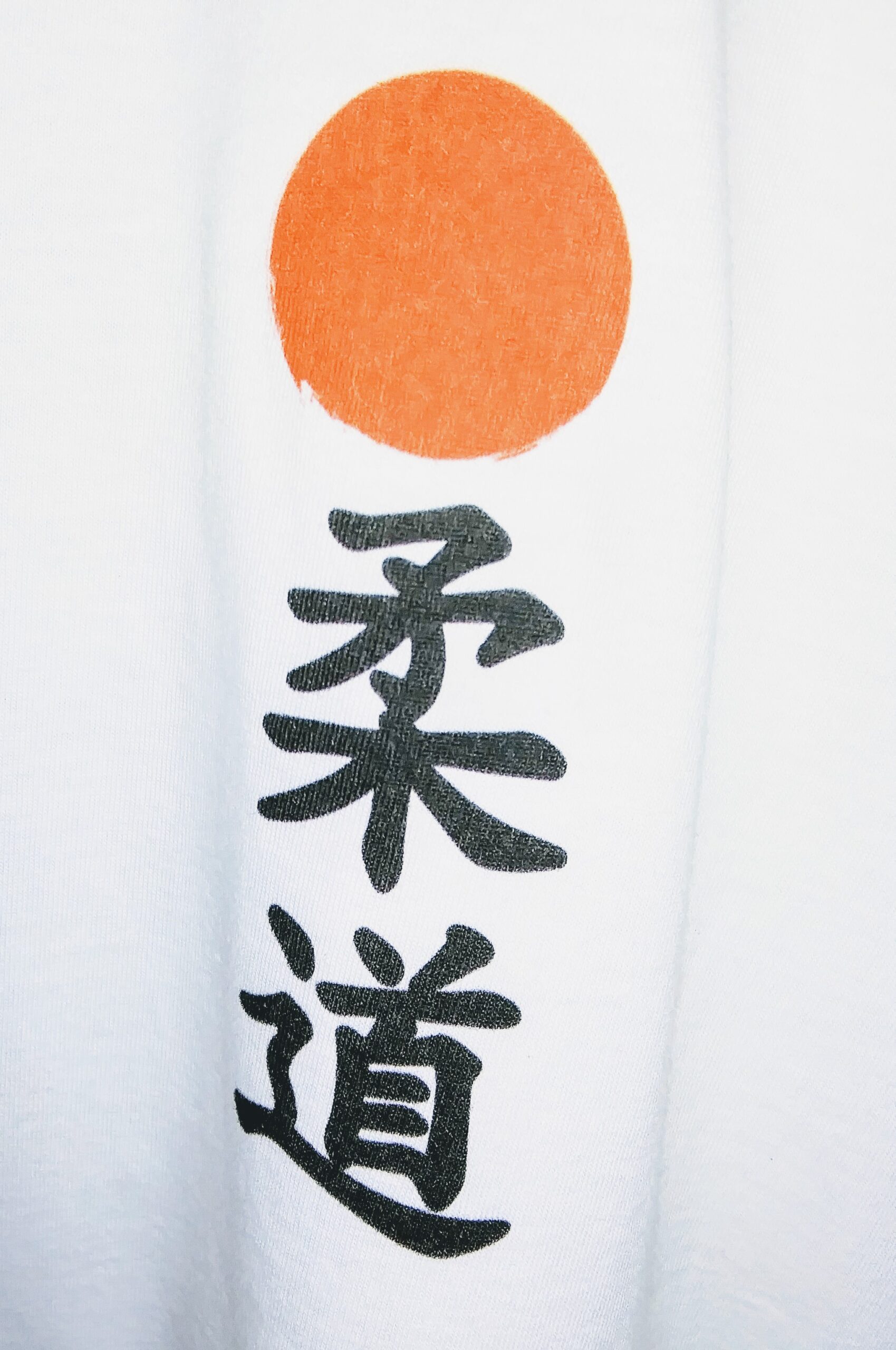 Judo T-Shirt